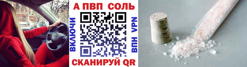 mega ТОР  Власиха  A PVP мука 