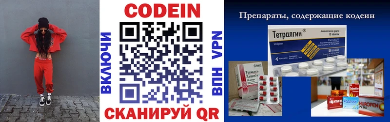 Кодеиновый сироп Lean напиток Lean (лин) дарк нет клад Власиха продажа наркотиков