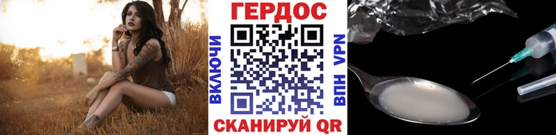Героин Heroin где найти кракен ССЫЛКА Власиха