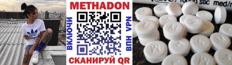 Метадон methadone  наркошоп  Власиха 