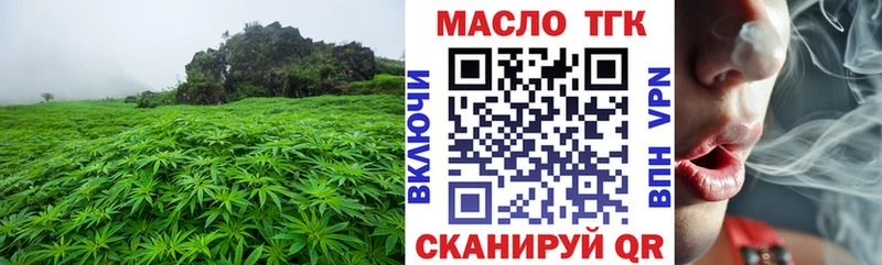ТГК THC oil  дарнет шоп  Власиха 